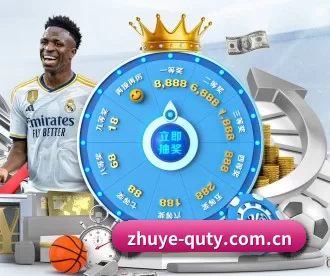 zhuye-quty.com.cn APP - qusports